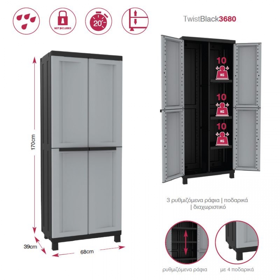 &Nu;&tau;&omicron;&upsilon;&lambda;ά&pi;&alpha; TWIST BLACK 3680